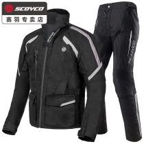 Saiyu motorcycle motorcycle suit suit winter riding racing fall-proof suit Knight suit Long-distance motorcycle travel equipment JK108