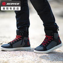 Saiyu motorcycle riding shoes equipped with locomotive shoes Four Seasons Knight anti-drop waterproof mens summer leisure riding boots