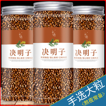 Cassia seed tea making tea fried Cassia seed Chinese herbal medicine cassia seed chrysanthemum tea wolfberry burdock root