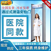 Factory intelligent detector body temperature detection door shopping mall automatic through detection door human body infrared temperature measurement door