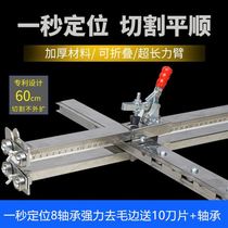 Cutting artifact Gypsum board push knife Dust-free woodworking cutter Special tools Electric accessories cutter Cutting knife