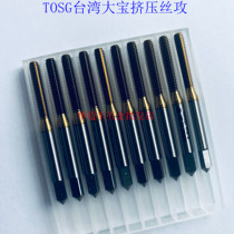 Taiwan TOSG Dabao titanium plated extrusion wire tapping M0 9M1M1 2M1 4M1 6M2M4M5M6M8-M20X2 5
