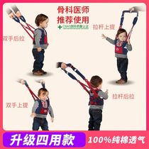The toddler artifact bar is a multifunctional one-year-old toddler belt for 1-year-old children to learn to walk with auxiliary anti-fall