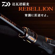 Da Yiwa DAIWA reverse Tyrannosaurus REBLLION Luya Rod