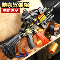 Electric shell throwing soft bullet gun m416 toy gun burst M4 assault rifle simulation chicken eating equipment full set of childrens guns