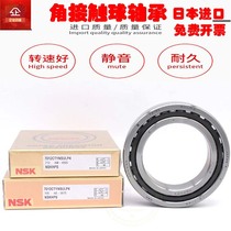 Imported NSK high-speed spindle angular contact bearings