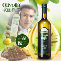 Olive oil 750ml Reduced fat meal cooking oil Small bottle household olive oil