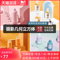 Bright sword photography geometry photo props photo background board Morandi background shooting ornaments decoration ins style cosmetics bag shoes tea drinking jewelry shooting Cube creative ornaments