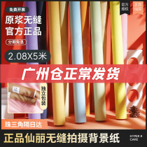2 08x5 Mixian Li import filming Photography Background Paper Cloth Photo Studio Portrait portrait Wedding Dress Graphic Studio Background Wall Monochrome Pure Color Background Net Red Anchor Live Background Ins