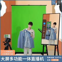 Professional live broadcast all-in-one machine built-in virtual key professional equipment trembles live broadcast multi-platform push stream real-time live green screen green cover clothing jewelry gourmet food tourism live interactive large screen