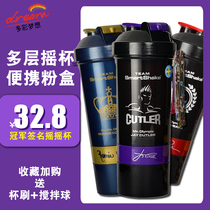 Champion signature shake Cup multi-layer with powder box storage box fitness protein powder water cup with stirring ball scale portable