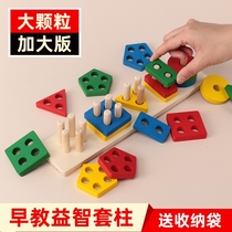 Mon geometric shape sleeve Paired Building Blocks Children 2-3 years 1 Early teaching Puzzle Assembly Education Stack Legit Toys