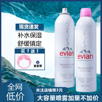 French Evian Natural Mineral Water Spray Hydrating Makeup Soothing Toner Large capacity 400ml