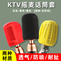 Shake wheat sponge sleeve KTV disposable microphone sleeve retro Li Mai large non-woven wheat cover anti-spray protective microphone cover