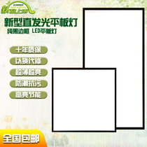 Integrated ceiling LED light black frame kitchen toilet recessed panel light aluminum gusset light black frame