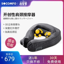 Japanese smart cervical spine massage instrument kneading multi-function household neck neck massage artifact inflatable neck pillow