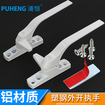Outside open window lock old sliding window lock buckle plastic steel door window handle casement window handle upgrade