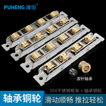 Old-fashioned plastic steel door and window pulley 88 stainless steel bearing copper wheel 77 push-pull window track roller moving door wheel