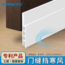 Self-adhesive door bottom sealing strip room door soundproof strip wooden door waterproof strip glass door seam windproof strip