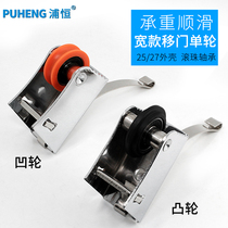 Wide wardrobe sliding door roller down wheel Vintage bathroom titanium alloy glass sliding door track roller Concave wheel cam