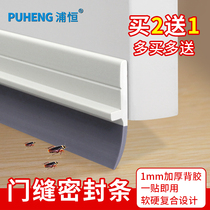 Door seam door bottom sealing strip self-adhesive soundproof strip wooden door door windshield dust insect proof patch bathroom waterproof strip