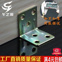 Stainless steel angle code 90 degree right angle iron L-shaped angle code connector L-shaped corner horse furniture triangle fixed angle