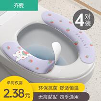 Toilet seat cushion household toilet paste sticky toilet cushion toilet seat waterproof autumn seasons universal toilet ring