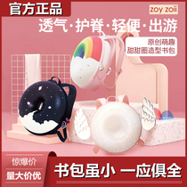 Xiaomi zoyzoii childrens schoolbag female Cute kindergarten first to third grade donut backpack breathable Ridge protection