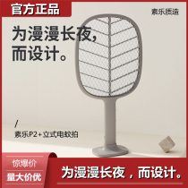 Surle mosquito Pat p2 trap mosquito fly fly swatter rechargeable dormitory manual super electric mosquito artifact