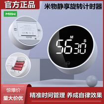  Xiaomi Miwu Jingxiang rotating timer Magnetic LED mute timing alarm clock Student kitchen countdown reminder