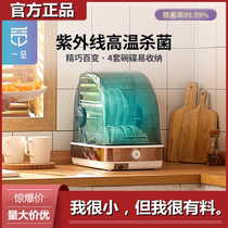 One Find UV Desktop Bowl Chopsticks cabinet Sterilized Home Baby Bottle Cabinet Mini-type Cleanliness Cabinet