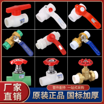 ppr ball valve 4 points 20ppr water pipe fittings valve Daquan 6 Points 25 switch lift valve hot melt ball valve Union