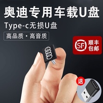 Audi car u disk special type-c high-quality USB drive for A3 A4L A5 A6L A7 A8L Q3 Q5 Q6L Q7 Car special new