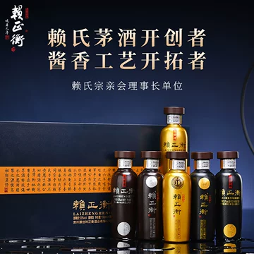 中国の白酒「賴茅（ライマオ）」1986年製 53% 500ml 特別酒 赖茅酒