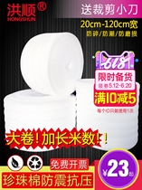 EPE Pearl cotton packaging film packaging shockproof foam cushion floor furniture packaging moisture proof film express packaging delivery