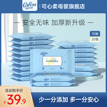 Heart-soft baby hand-mouth wet towels baby-care-grade pearl veins thickened out-of-portable 10-20 packets