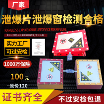 Custom dust collector Explosion discharge port explosion release window hoist Rupture disc Flat type explosion-proof sheet Dust flame-free explosion release sheet