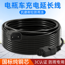 Electric car motorcycle battery charger extension cord High-rise waterproof outdoor outdoor male and female extension cable board