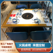 Solid wood marble smoke-free hot pot table Induction cooker All-in-one restaurant barbecue shop Gas stove table and chair combination Commercial