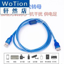 USB extended data cable 2 0 male-to-female computer connected to keyboard and mouse 1 5 m extension cable magnetic ring anti-interference