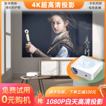 New projector office home bedroom small portable 4K ultra-high definition smart home theater 1080p wireless mobile phone all-in-one machine cast Wall dormitory student TV projector daytime teaching