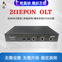 Aoyuan hot sale NetFO Gigabit EPON two small OLT fiber optic equipment compatible with Huawei ZTE a variety of light cats