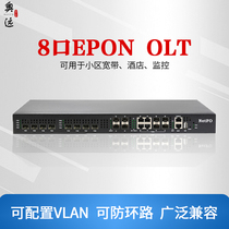 Aoyuan boutique NetFO rack-mounted 8-port OLT optical fiber equipment security monitoring Broadband WEB network management can be remote