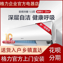 Gree Gree KFR-35GW large 1 5 hp air conditioning first-class energy efficiency variable frequency heating and cooling household hook-up Yunli