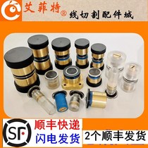 Line cutting guide assembly coaching wheel group fast walking Silk Yichang copper sleeve waterproof bearing accessories