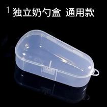 Milk powder spoon storage box independent milk powder spoon box milk powder spoon assistant milk powder box portable out to pack box L