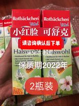  2 bottles of German original little red-faced Halswohl Keshuk Throat Nourishing Liquid 125ml