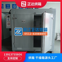 Industrial explosion-proof oven constant temperature far-infrared electric heating blast drying oven high temperature coil drying vacuum oven