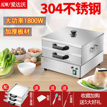 Electric heating new double sausage powder machine small household gas breakfast steamer steaming stove 304 stainless steel drawer steaming cabinet