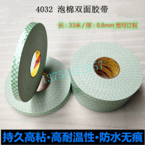 3M 4032 polyurethane foam double-sided tape PU substrate strong adhesive force no trace White 33m long 0 8mm thick